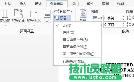 提高工作效率Word实用技巧