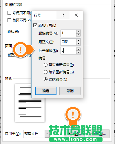 提高工作效率Word实用技巧