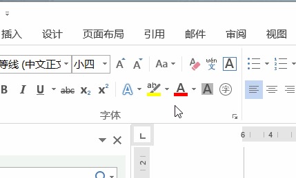 提高工作效率Word实用技巧