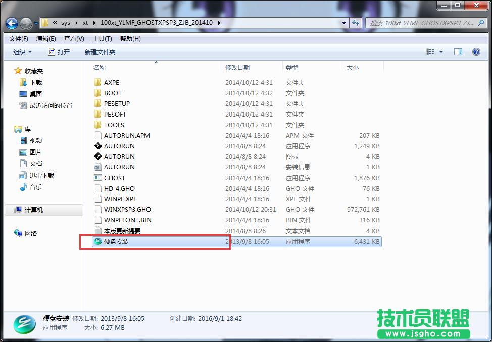 华硕xp系统重装全过程分享(2)