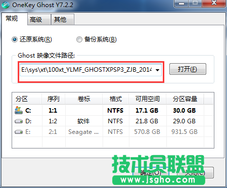 华硕xp系统重装全过程分享(4)
