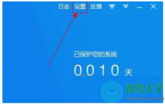Win10系统怎么设置360杀毒软件自动杀毒？