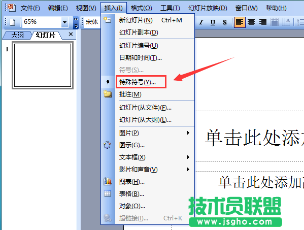 ppt怎么输入通用货币符号