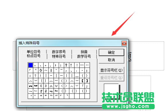 ppt怎么输入通用货币符号