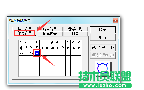 ppt怎么输入通用货币符号