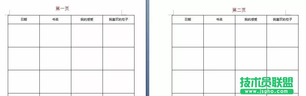 word每页表头怎么设置   三联