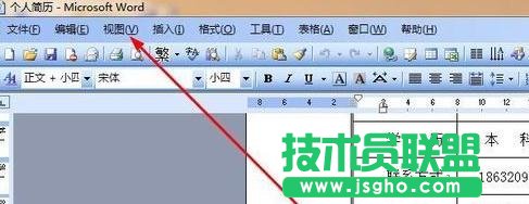 word如何放大和缩小文档的显示比例 三联