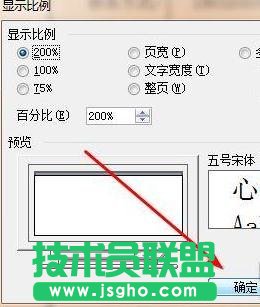 word如何放大和缩小文档的显示比例
