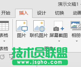 PowerPoint如何使用布尔运算绘制个性化文字 三联