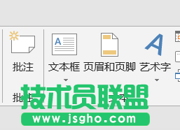 PowerPoint如何使用布尔运算绘制个性化文字