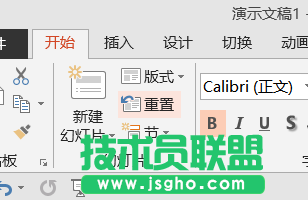 PowerPoint如何使用布尔运算绘制个性化文字