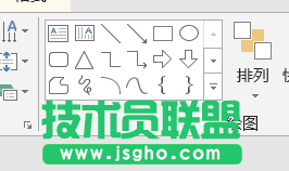 PowerPoint如何使用布尔运算绘制个性化文字