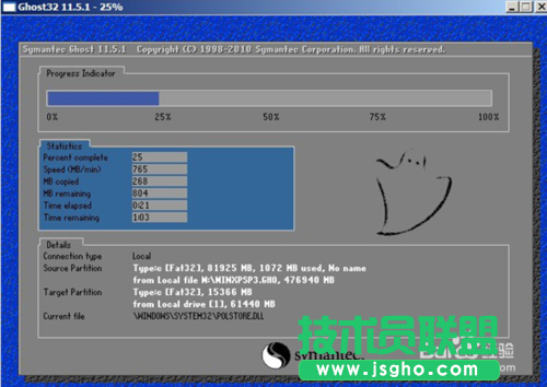 如何用U盘重装windows xp系统(4)
