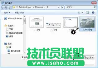 Word文档中怎么插入图片