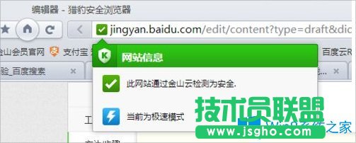 Win8猎豹浏览器总是崩溃的解决方法