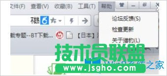 Win8猎豹浏览器总是崩溃的解决方法