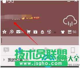 Win10系统下关闭qq会员自动续费怎么办   三联
