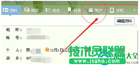 Win10系统下关闭qq会员自动续费的教程