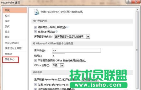 ppt怎么开启宏功能