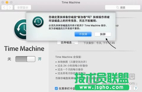Time Machine格式化硬盘提示