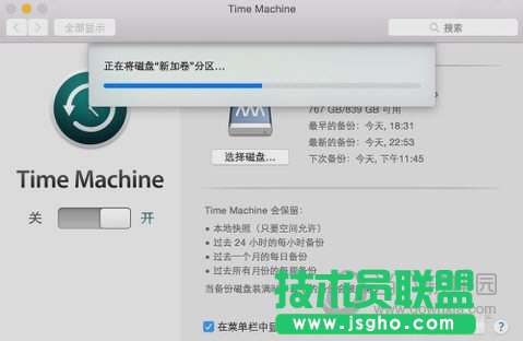 等在格式化硬盘