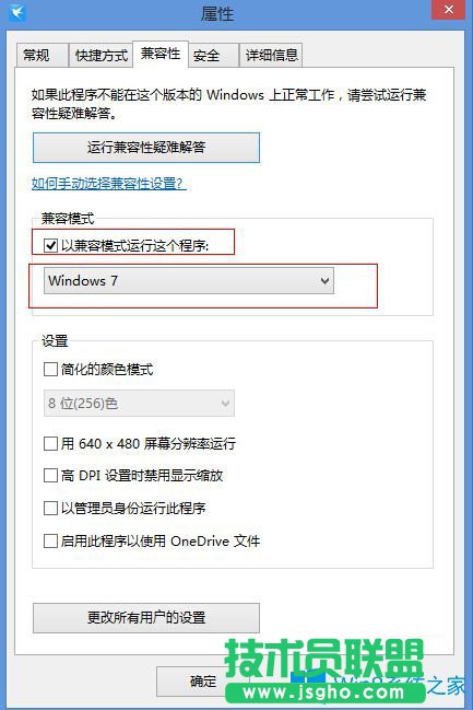 Win8.1玩游戏TP提示自加载初始化失败怎么办？