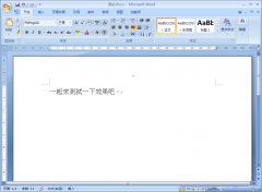 Word如何为段落添加边框