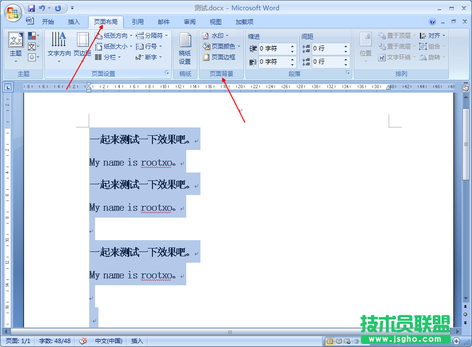 Word如何为段落添加边框