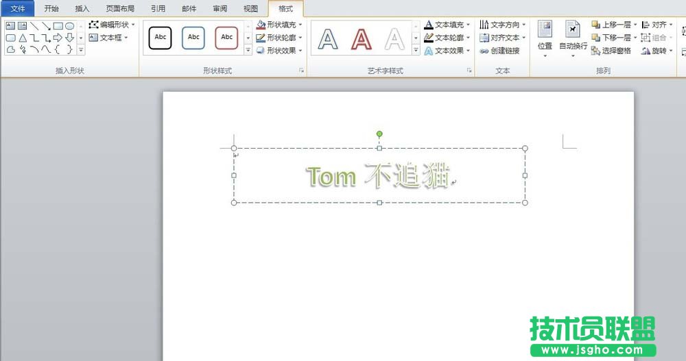 word如何输入倒过来的字体