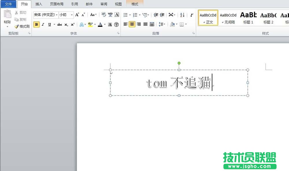 word如何输入倒过来的字体