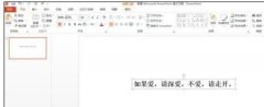 ppt如何设置打字机效果