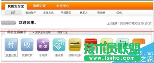 支付宝有一部分资金被冻结了的解决办法
