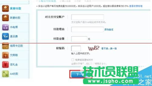 支付宝有一部分资金被冻结了的解决办法
