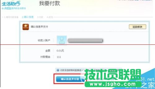 支付宝有一部分资金被冻结了的解决办法