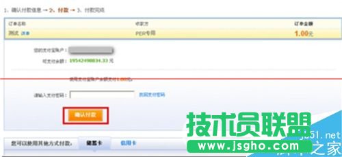 支付宝有一部分资金被冻结了的解决办法