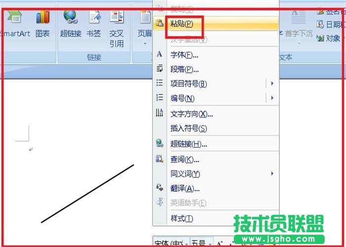 word怎么绘制一个角度图