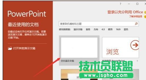 ppt2016中如何设置为只读模式 三联