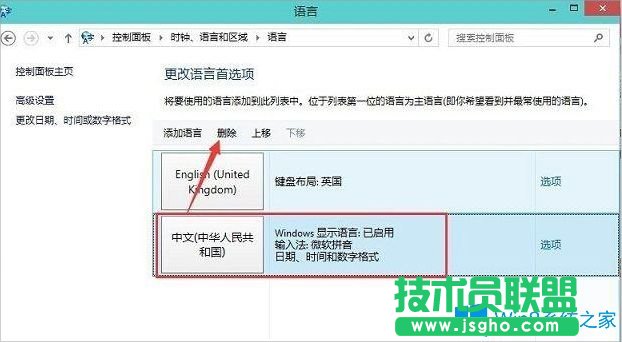 Win8系统LOL一打字就卡怎么办？