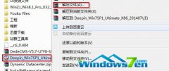 重装xp纯净版系统的详细教程