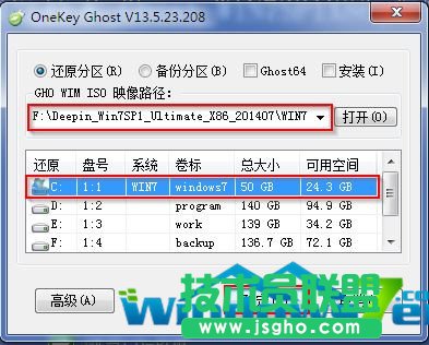 重装xp纯净版系统的详细教程(2)