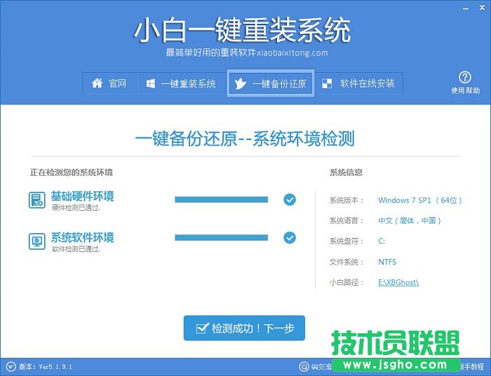 重装xp纯净版系统的详细教程(3)