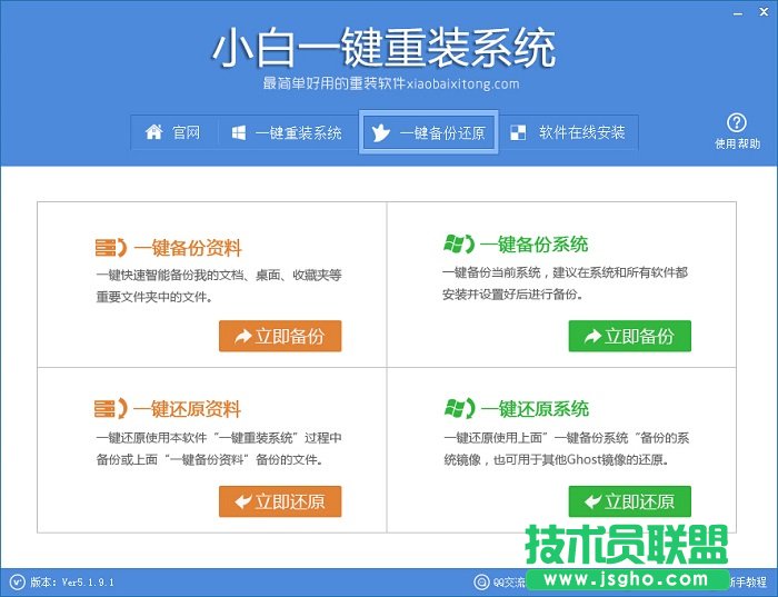 重装xp纯净版系统的详细教程(4)