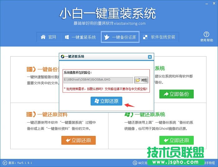 重装xp纯净版系统的详细教程(5)