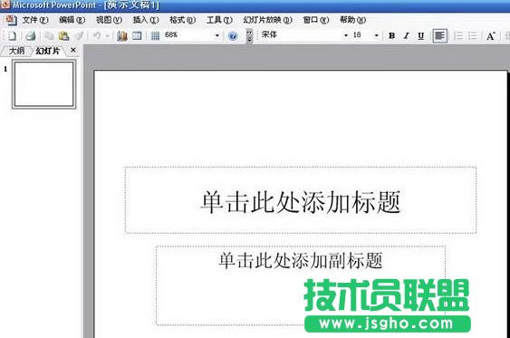 PowerPoint如何制作电子相册 三联