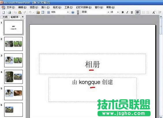 PowerPoint如何制作电子相册