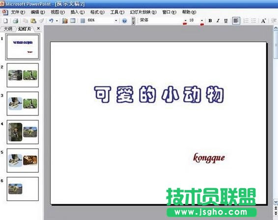 PowerPoint如何制作电子相册