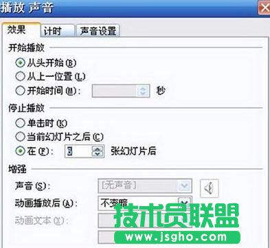 PowerPoint如何制作电子相册