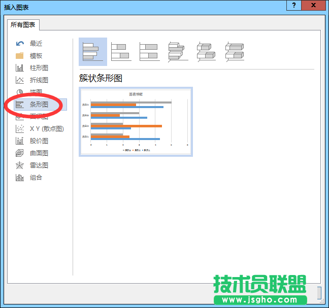 Word怎样插入条形图?