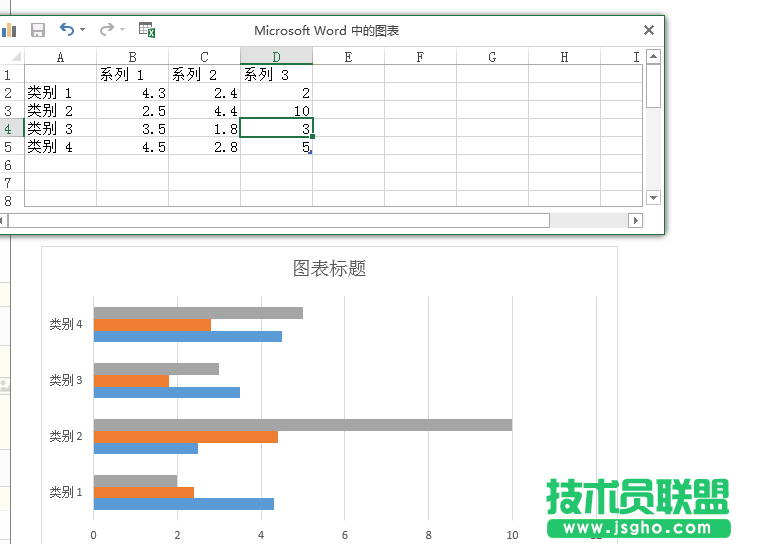 Word怎样插入条形图?