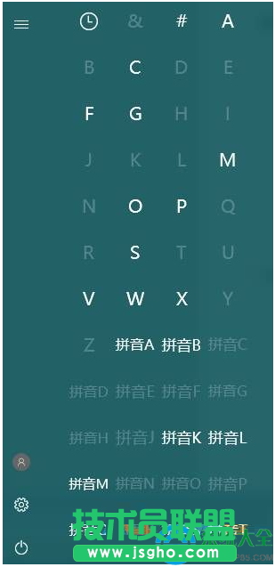 win10如何快速查找应用程序?